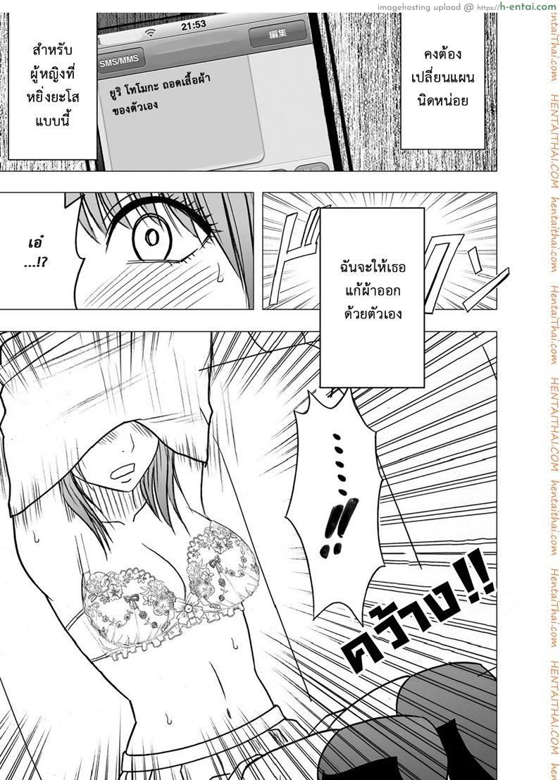 เปิดบริสุทธิ์ สาวไอดอล 5 - ความภูมิใจที่ช่วยให้ผู้ประกาศสาวร้องครวญครางอย่างมีอารมณ์ - แผ่น 12