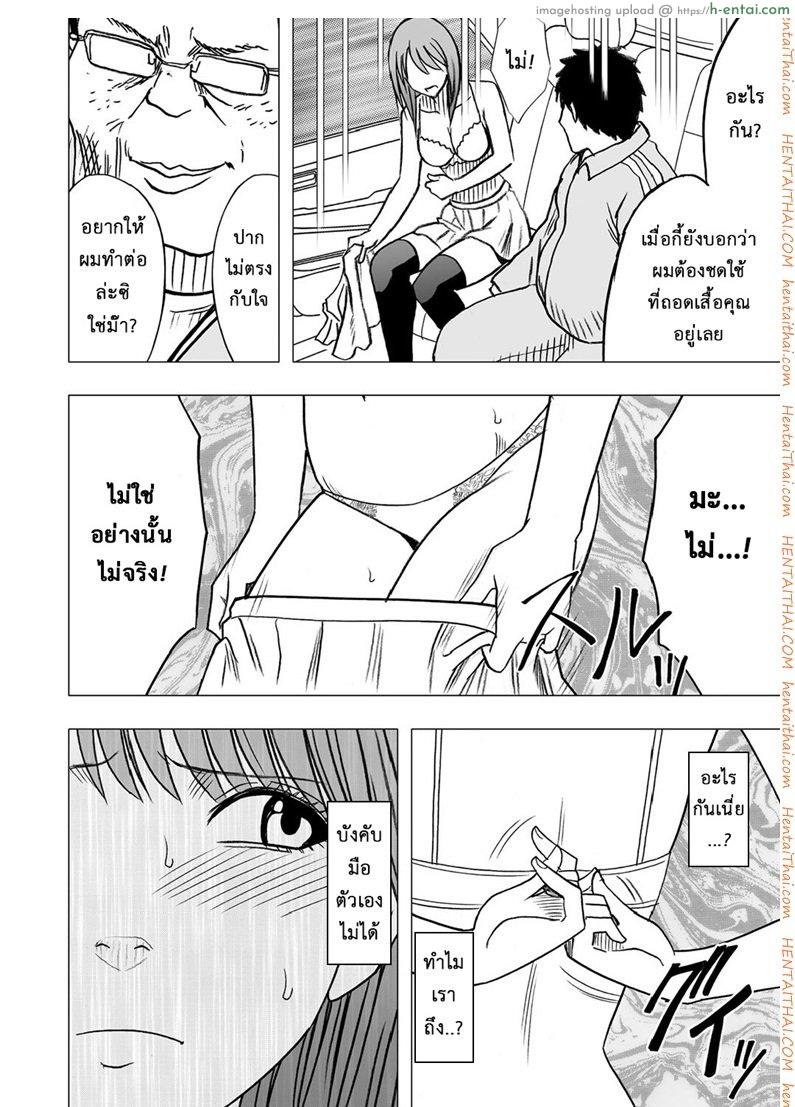 เปิดบริสุทธิ์ สาวไอดอล 5 - ความภูมิใจที่ช่วยให้ผู้ประกาศสาวร้องครวญครางอย่างมีอารมณ์ - แผ่น 13