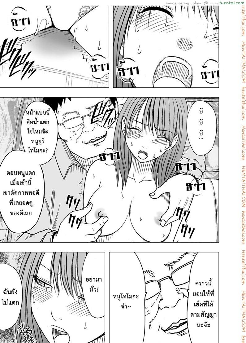 เปิดบริสุทธิ์ สาวไอดอล 5 - ความภูมิใจที่ช่วยให้ผู้ประกาศสาวร้องครวญครางอย่างมีอารมณ์ - แผ่น 22