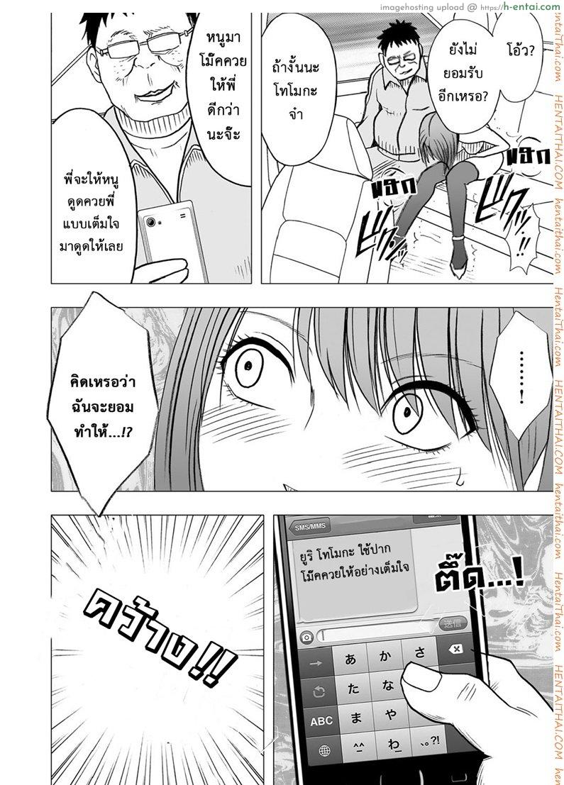 เปิดบริสุทธิ์ สาวไอดอล 5 - ความภูมิใจที่ช่วยให้ผู้ประกาศสาวร้องครวญครางอย่างมีอารมณ์ - แผ่น 23