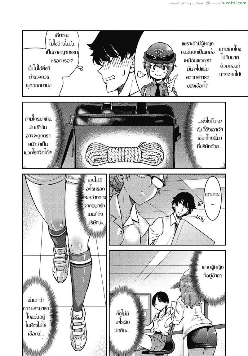 ปรมาจารย์เชือกโกง - แผ่น 6