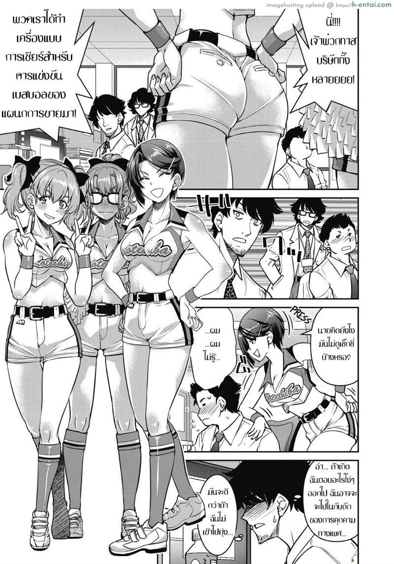 ปรมาจารย์เชือกโกง - แผ่น 7