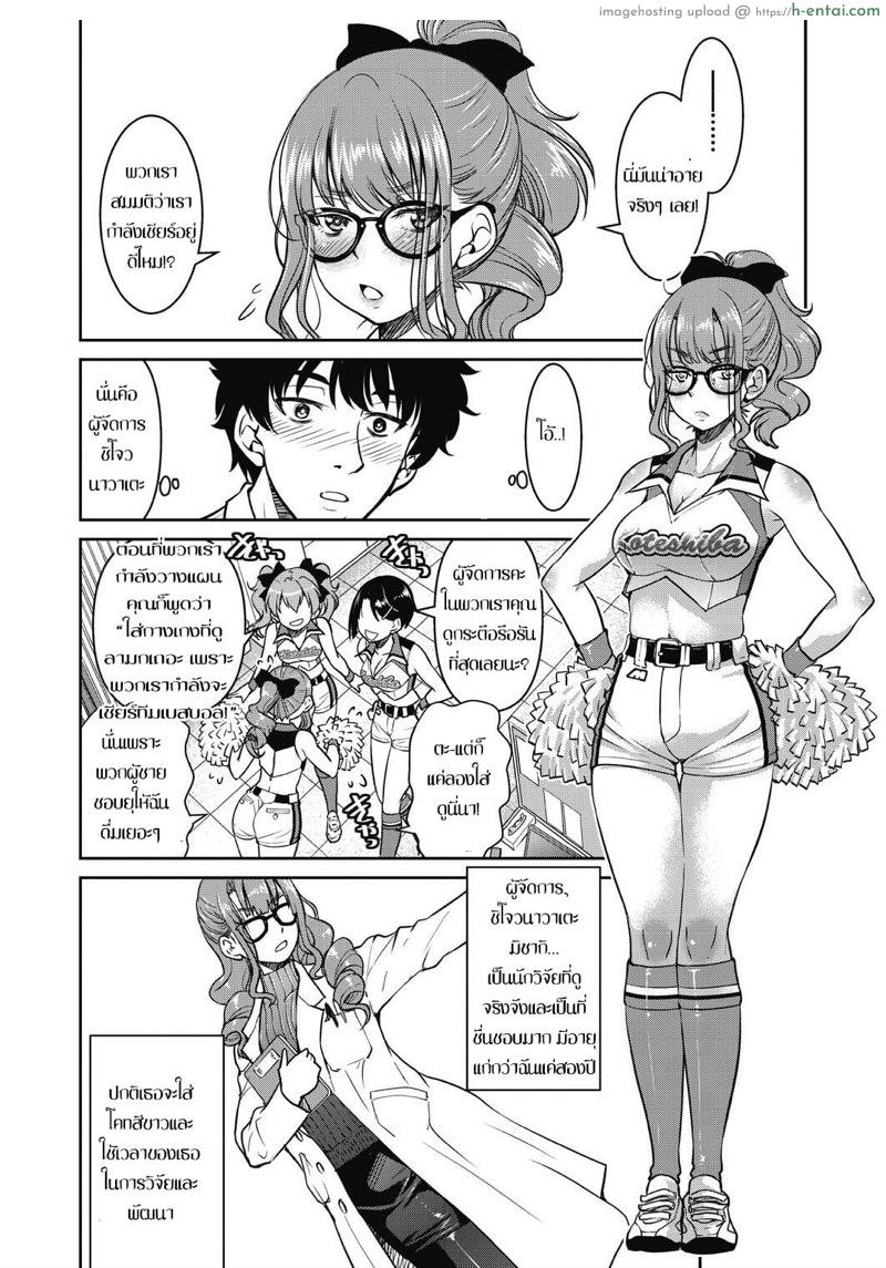 ปรมาจารย์เชือกโกง - แผ่น 8