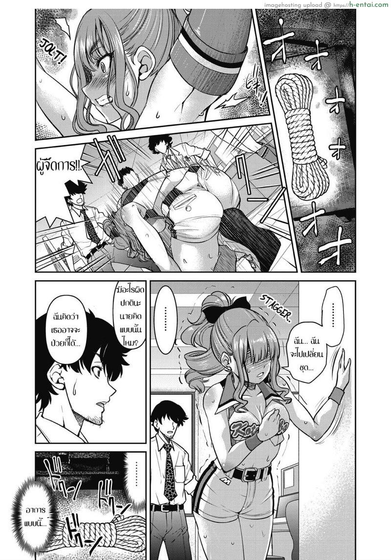 ปรมาจารย์เชือกโกง - แผ่น 11