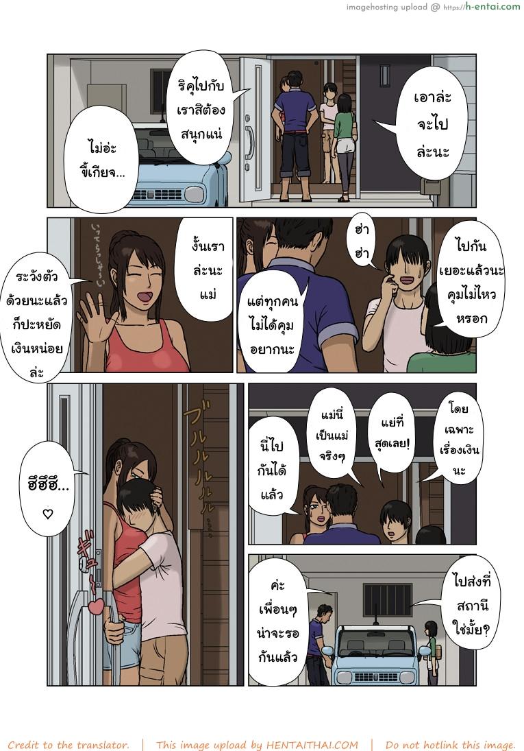 ลูกจอมหื่น แม่ติดเซ็กส์ - แผ่น 2