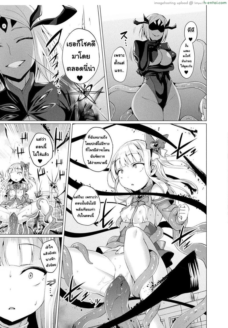 ตัวแทนแห่งความรัก 8 จบ - ภูติแห่งดวงดาว ความหวังสุดท้าย เลิฟแมรี่ สเตลล่า - แผ่น 6