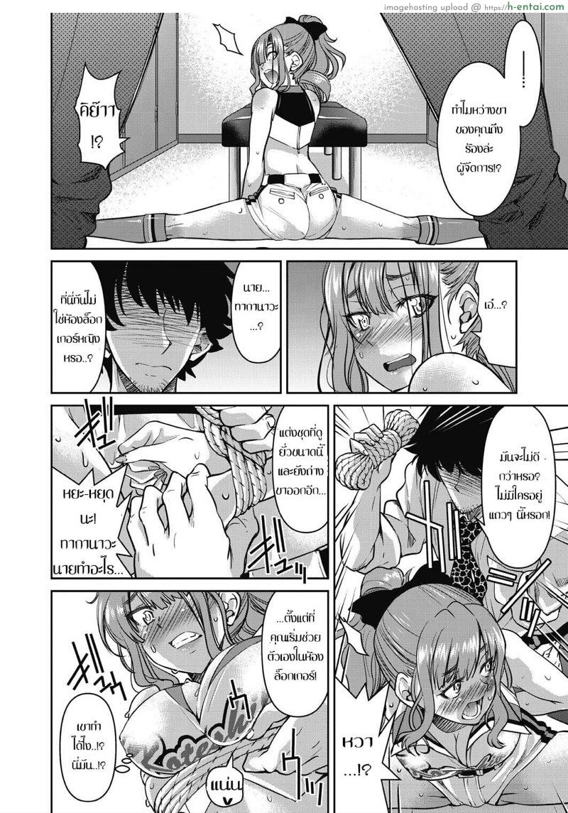 ปรมาจารย์เชือกโกง - แผ่น 14