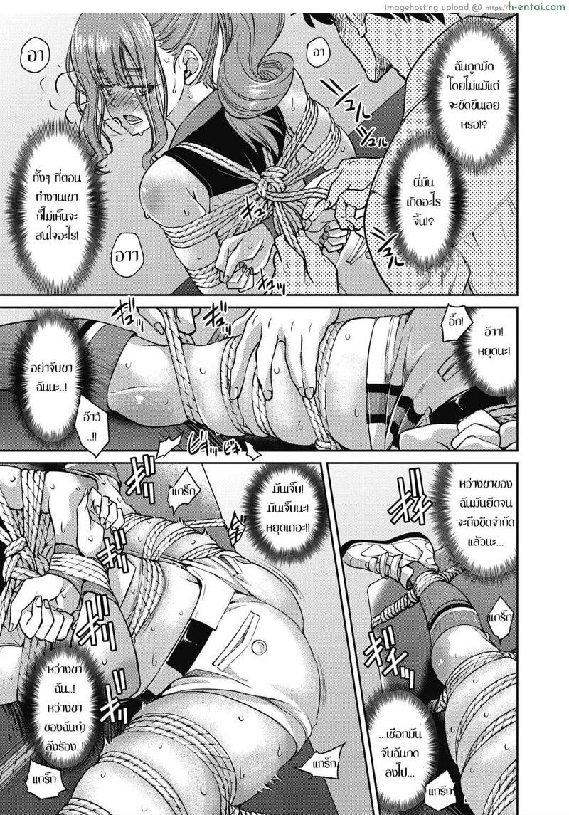 ปรมาจารย์เชือกโกง - แผ่น 15