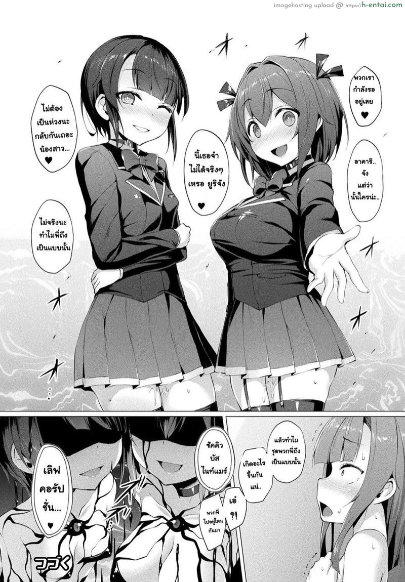 ตัวแทนแห่งความรัก 8 จบ - ภูติแห่งดวงดาว ความหวังสุดท้าย เลิฟแมรี่ สเตลล่า - แผ่น 11