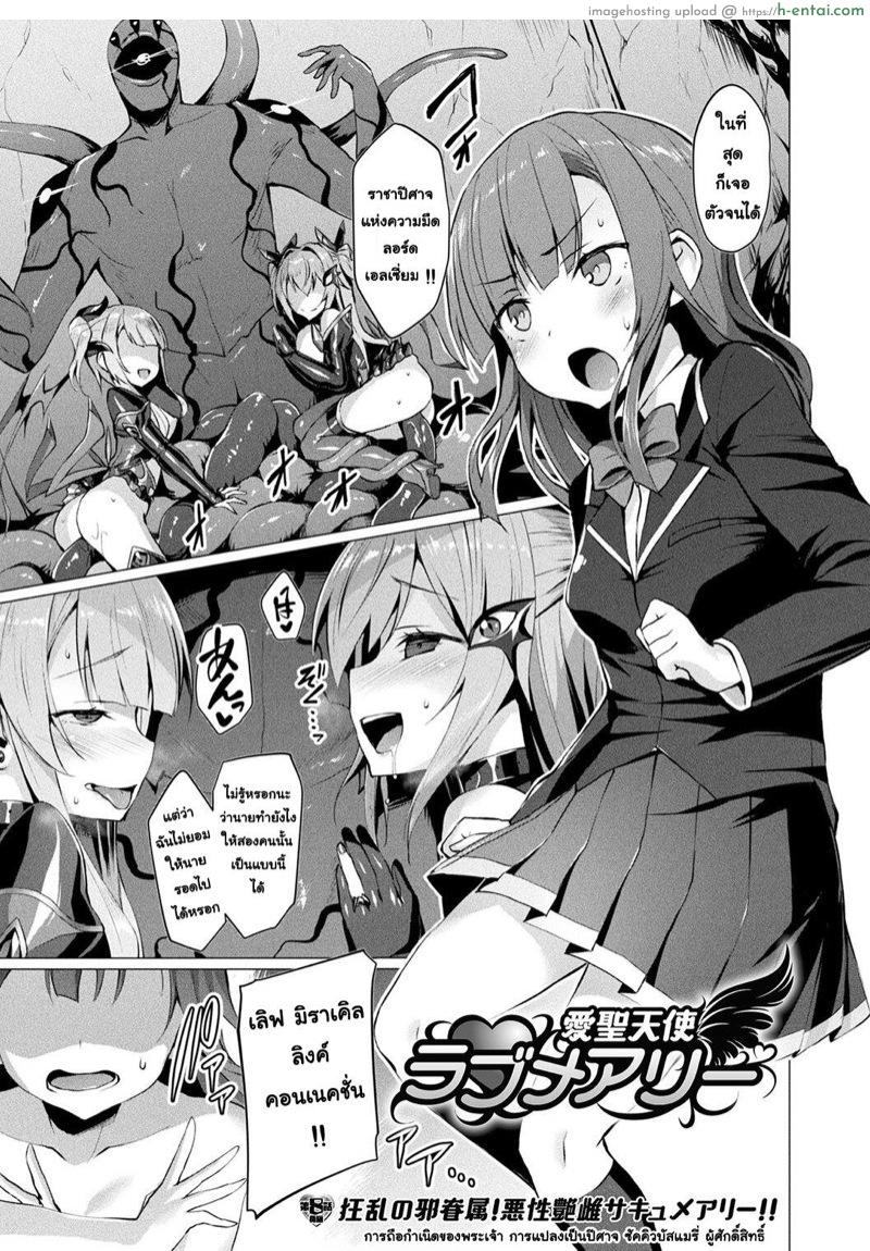 ตัวแทนแห่งความรัก 8 จบ - ภูติแห่งดวงดาว ความหวังสุดท้าย เลิฟแมรี่ สเตลล่า - แผ่น 12