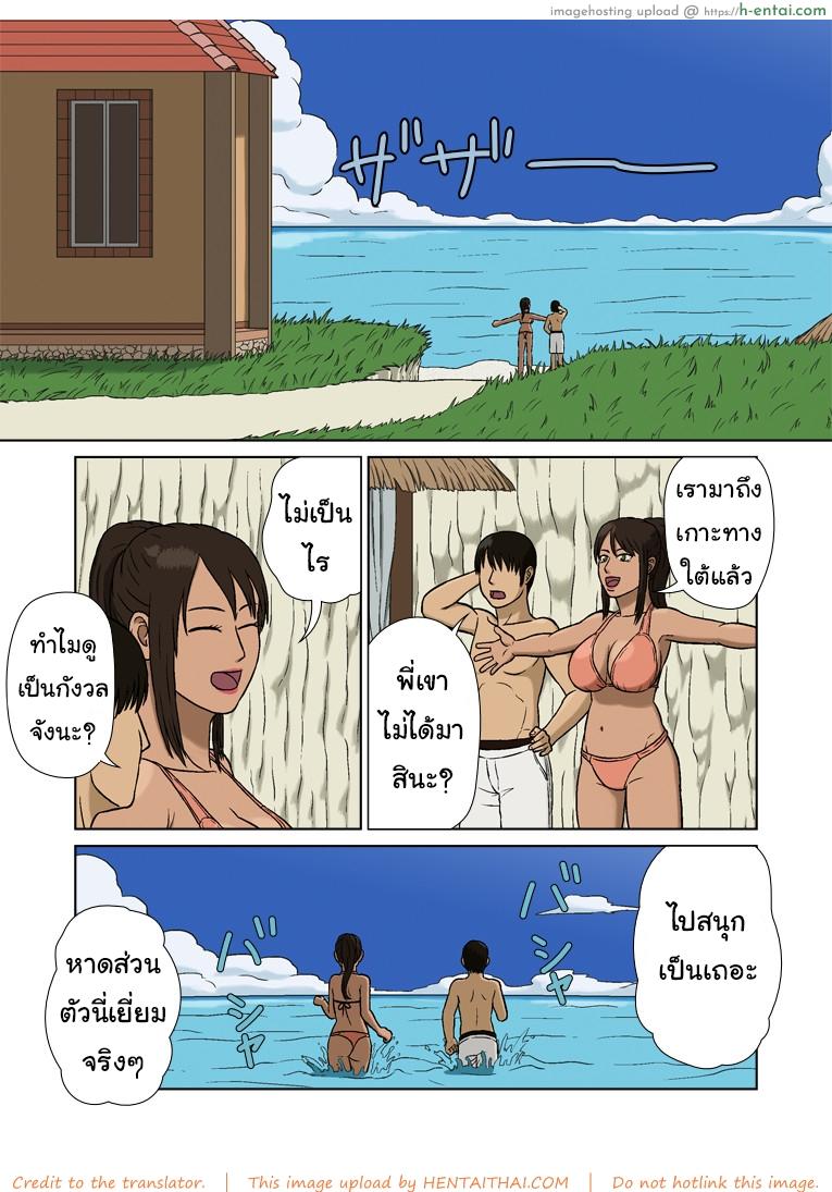 ลูกจอมหื่น แม่ติดเซ็กส์ - แผ่น 18