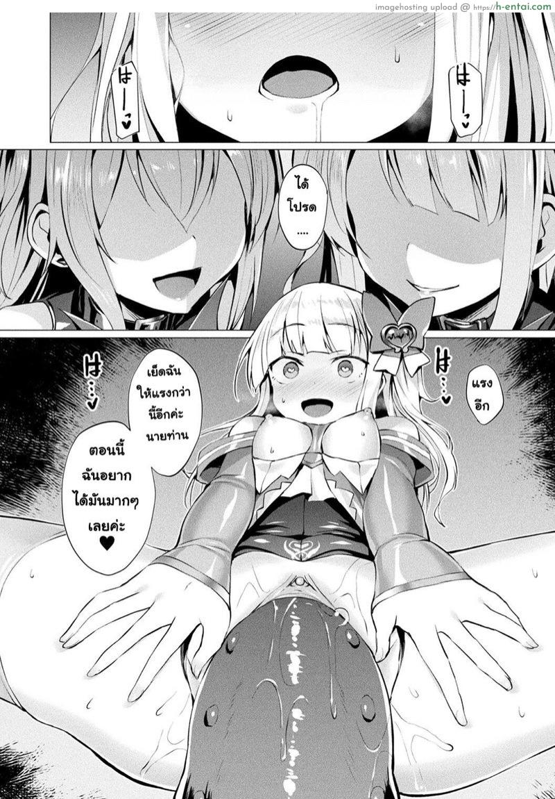 ตัวแทนแห่งความรัก 8 จบ - ภูติแห่งดวงดาว ความหวังสุดท้าย เลิฟแมรี่ สเตลล่า - แผ่น 21