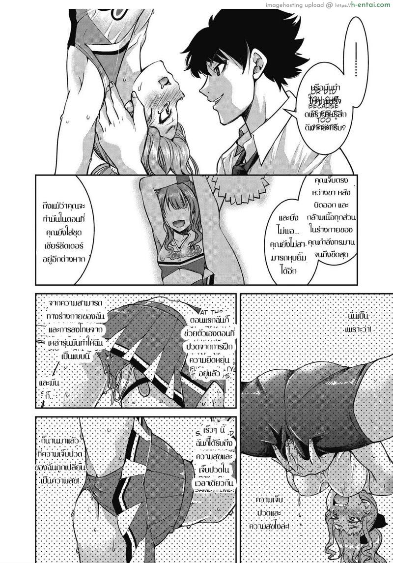 ปรมาจารย์เชือกโกง - แผ่น 24