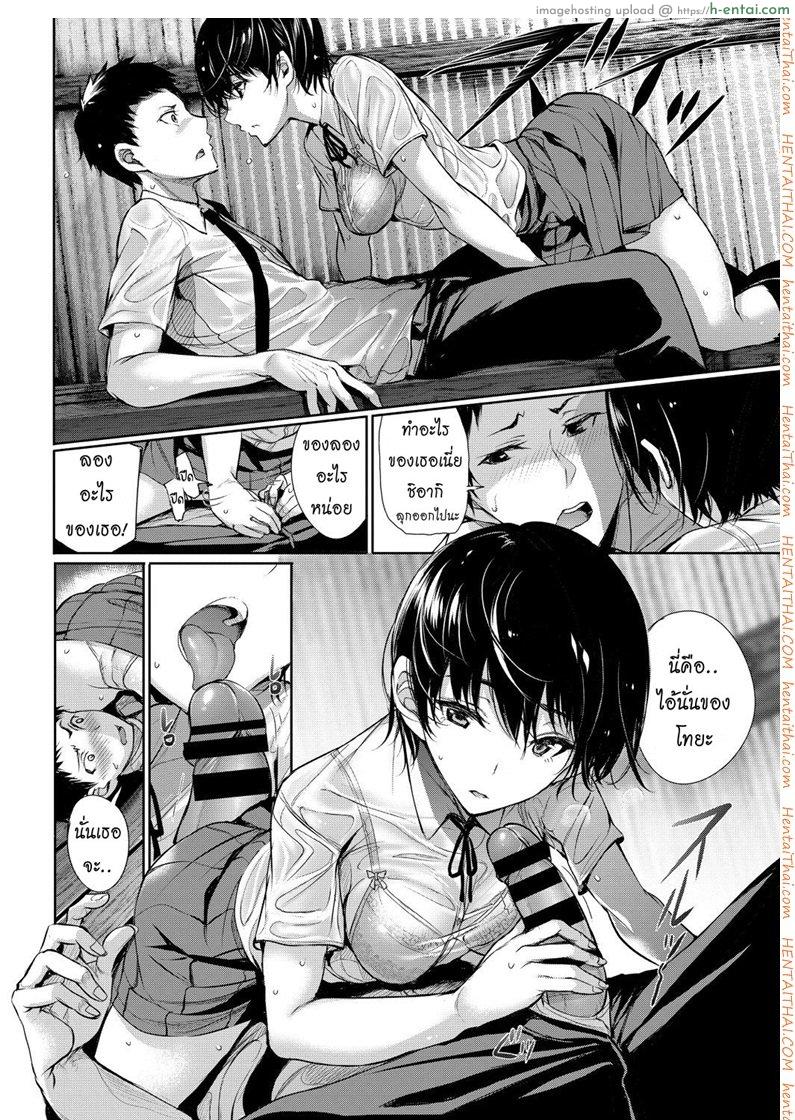 เก็บใจไว้เพื่อเธอ - แผ่น 6