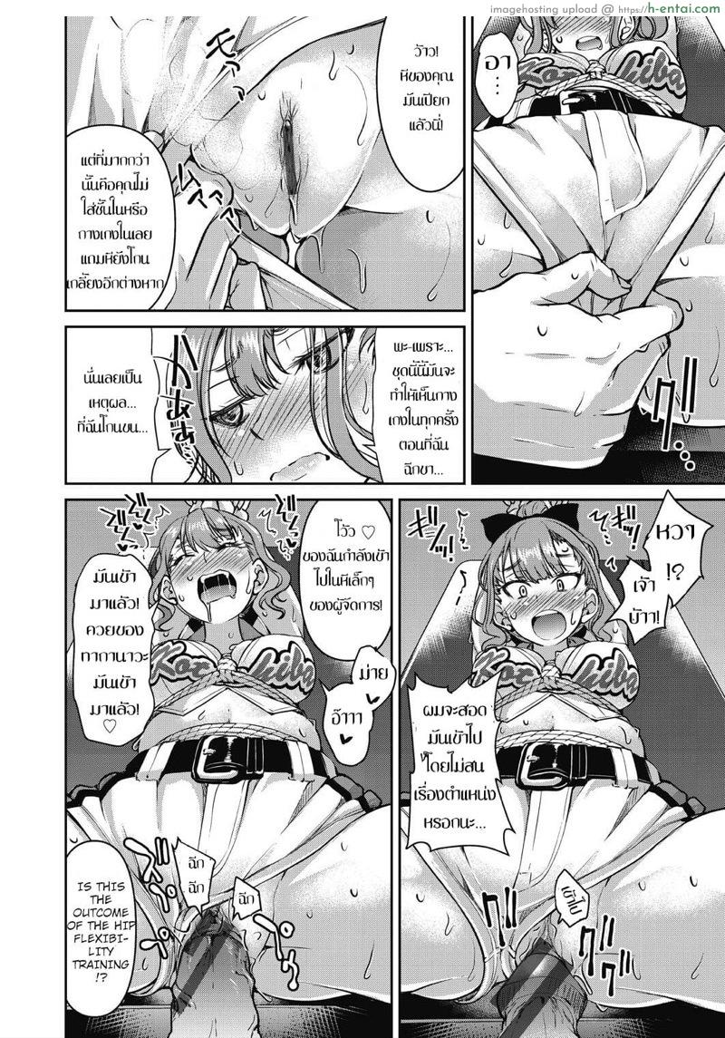 ปรมาจารย์เชือกโกง - แผ่น 26