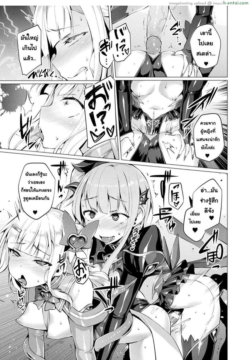 ตัวแทนแห่งความรัก 8 จบ - ภูติแห่งดวงดาว ความหวังสุดท้าย เลิฟแมรี่ สเตลล่า - แผ่น 28