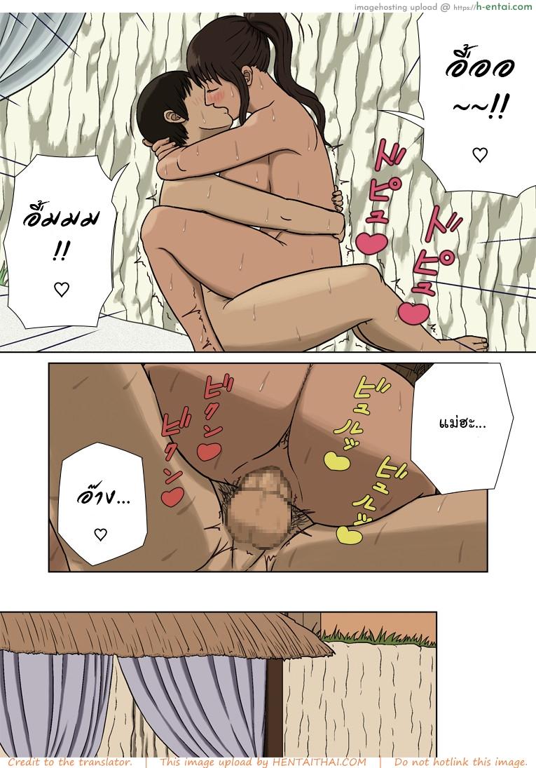 ลูกจอมหื่น แม่ติดเซ็กส์ - แผ่น 24