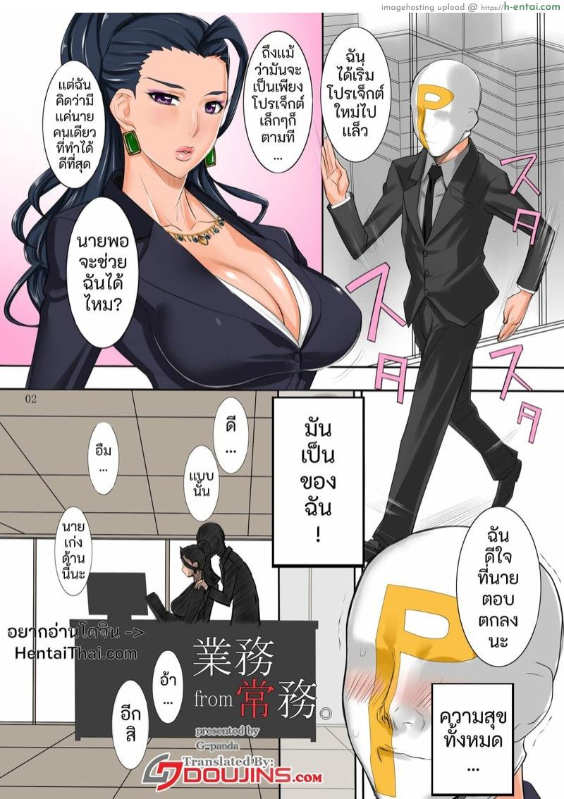 หัวหน้าสาวสวย ลูกน้องฉวยโอกาส - แผ่น 2