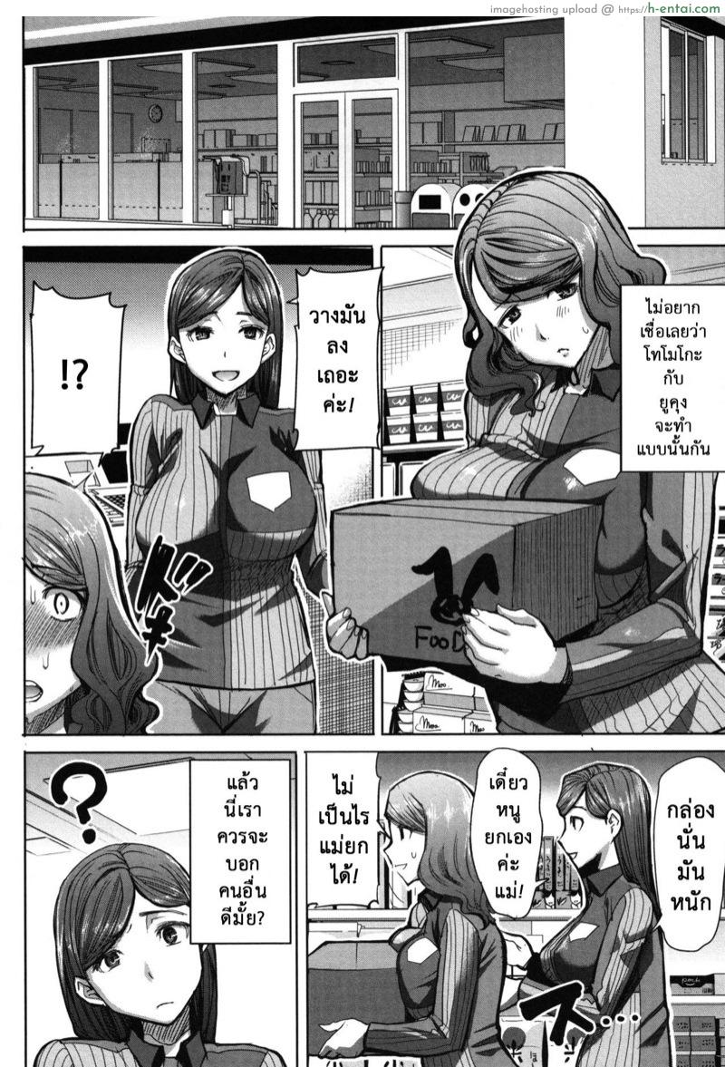 อาซาฮินะ ตระกูลนี้ร้อนสวาท 4 - แผ่น 8