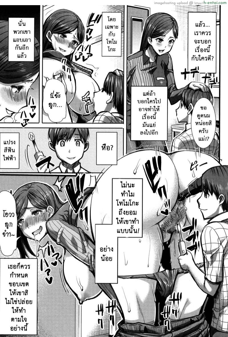 อาซาฮินะ ตระกูลนี้ร้อนสวาท 4 - แผ่น 9