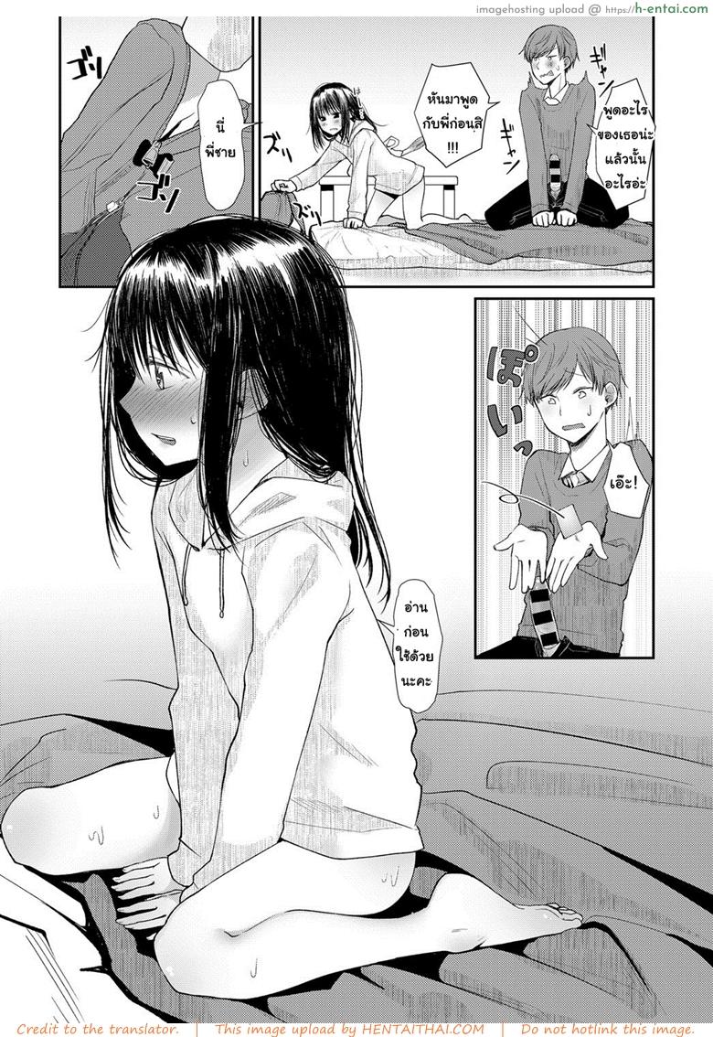 เป็นทั้งพี่และที่รัก - แผ่น 12