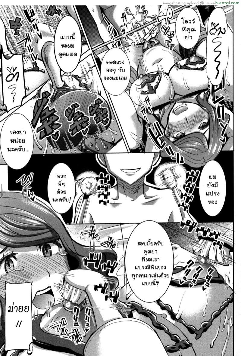 อาซาฮินะ ตระกูลนี้ร้อนสวาท 4 - แผ่น 23