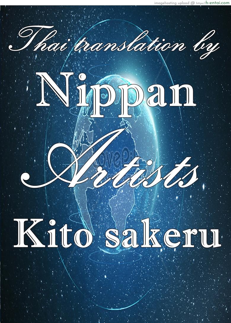 อาจารย์เอลฟ์กับการปั่นงาน - แผ่น 23