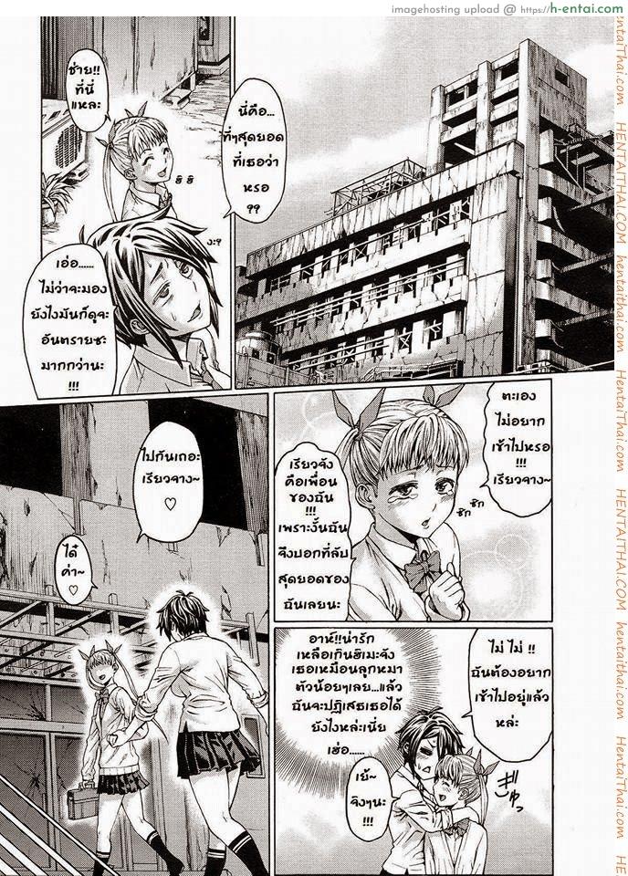 บู๊ชะมัด จัดซะเลย - แผ่น 3