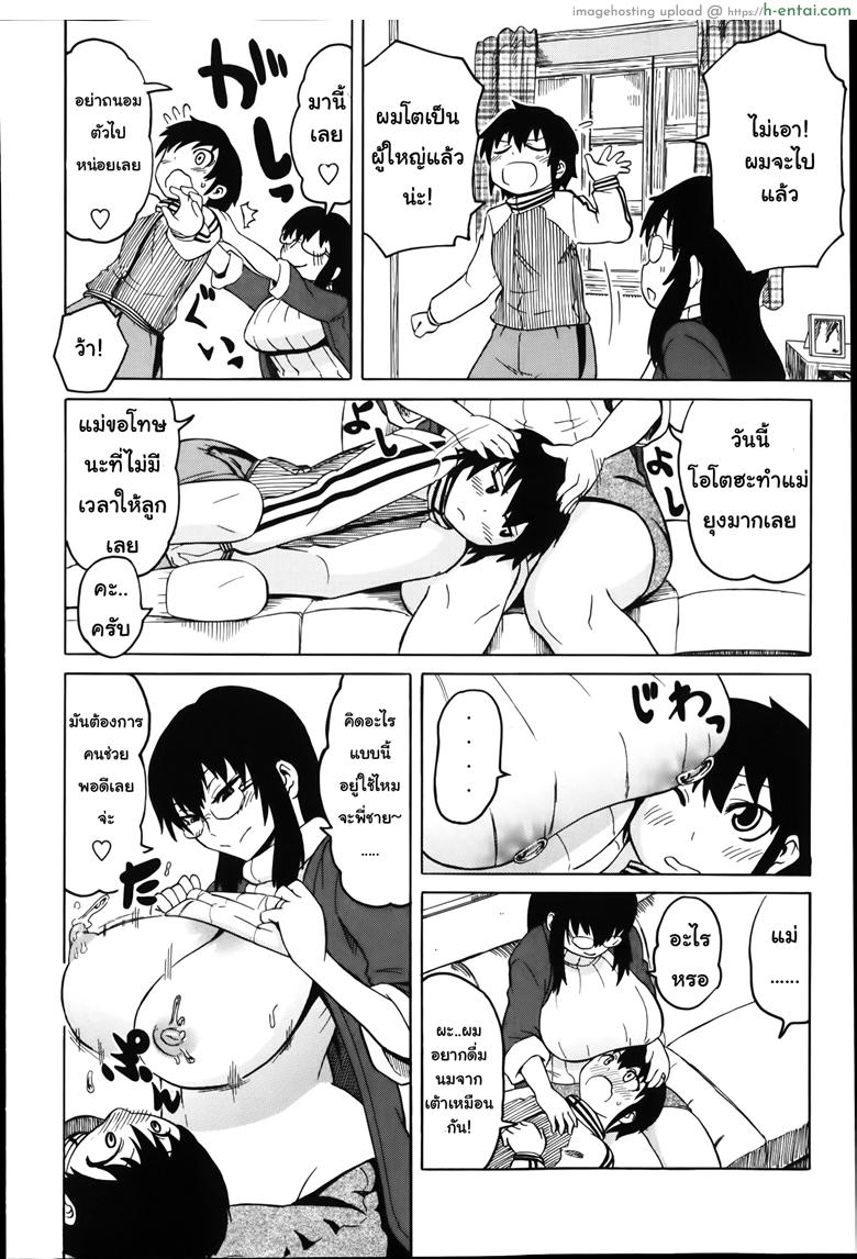 คุณแม่สายน้ำนม - แผ่น 6