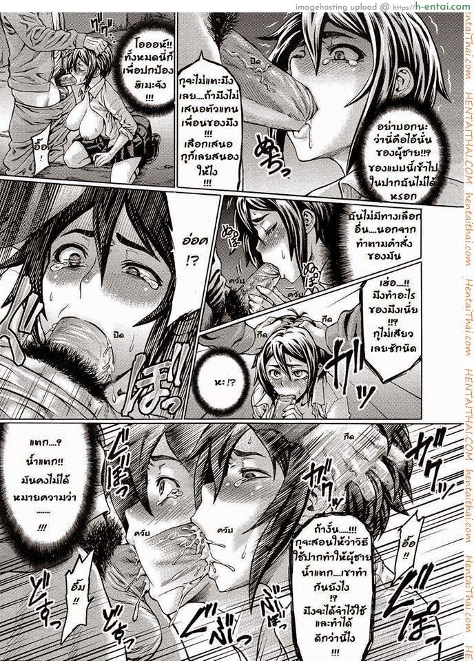 บู๊ชะมัด จัดซะเลย - แผ่น 7