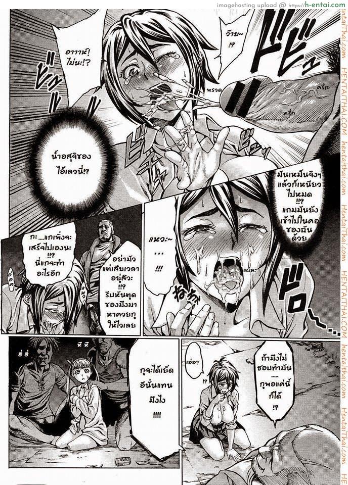 บู๊ชะมัด จัดซะเลย - แผ่น 8