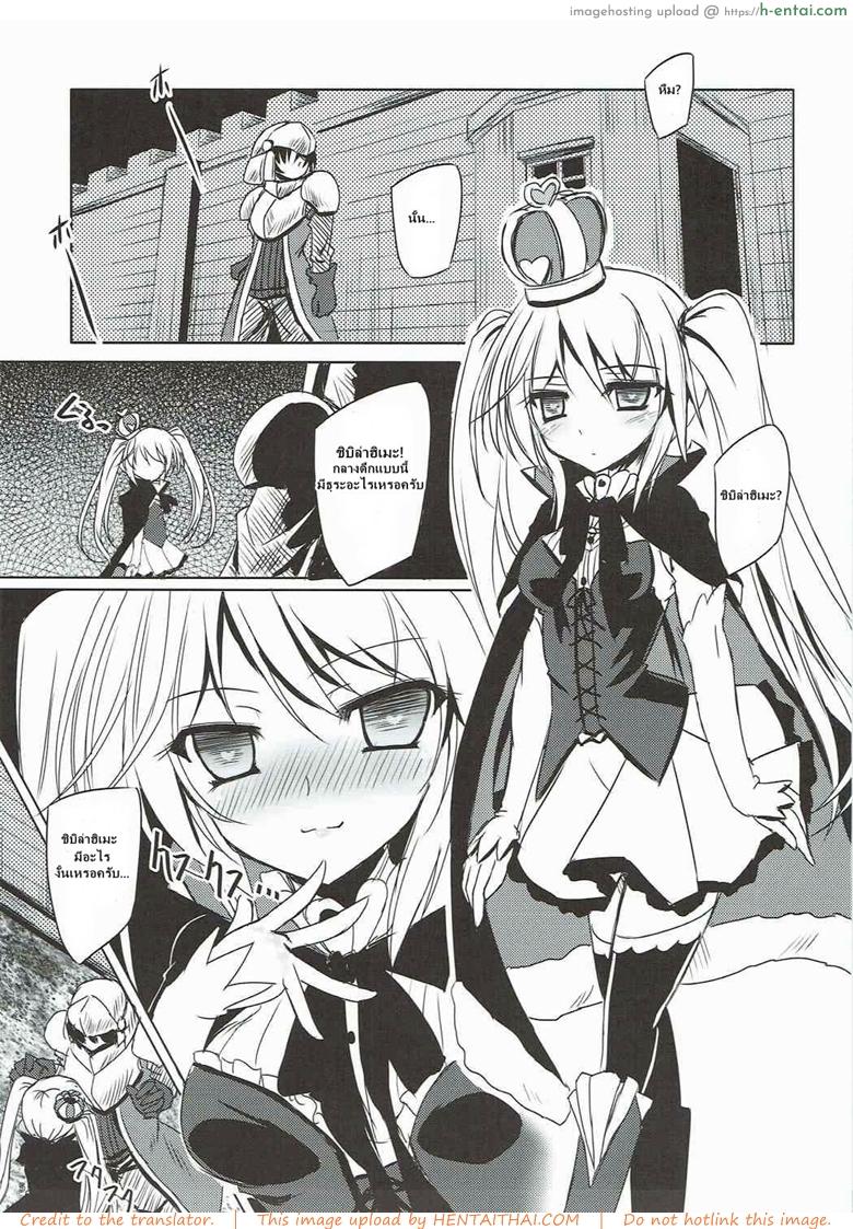 ได้สักครั้งก็พอแล้ว - แผ่น 2