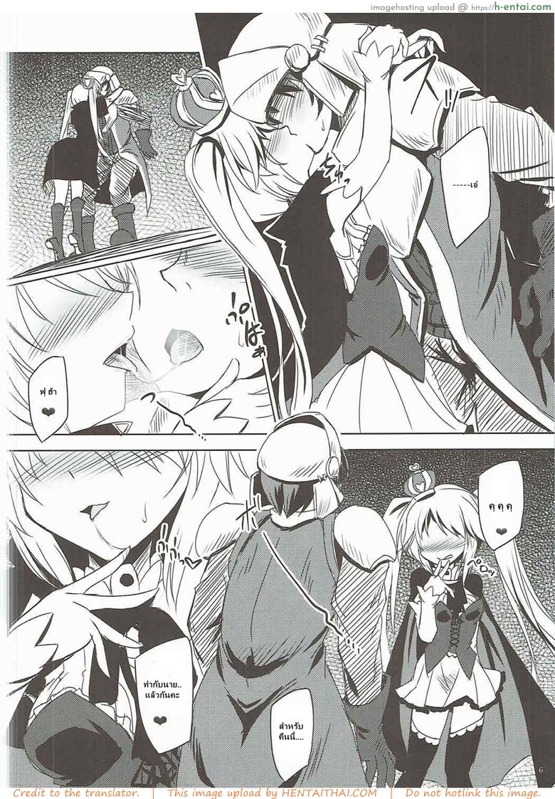 ได้สักครั้งก็พอแล้ว - แผ่น 3