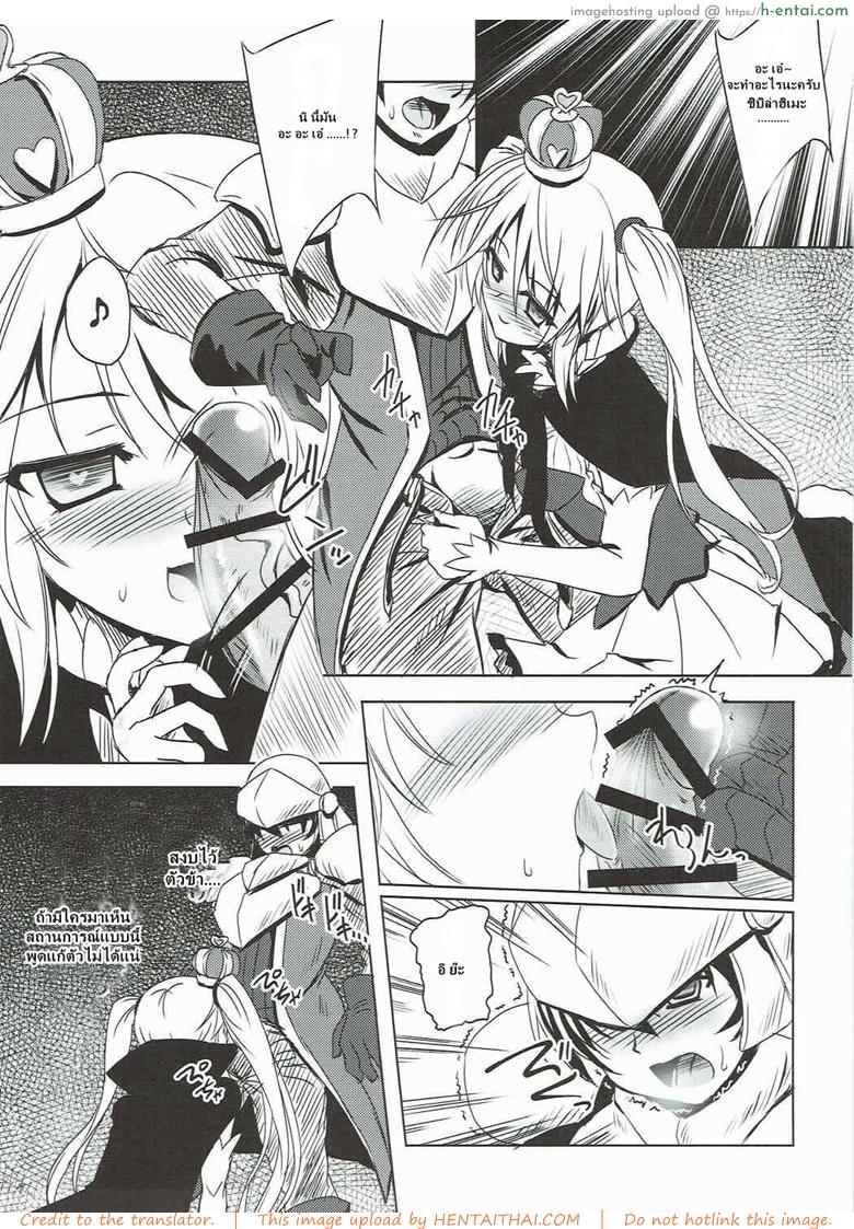 ได้สักครั้งก็พอแล้ว - แผ่น 4