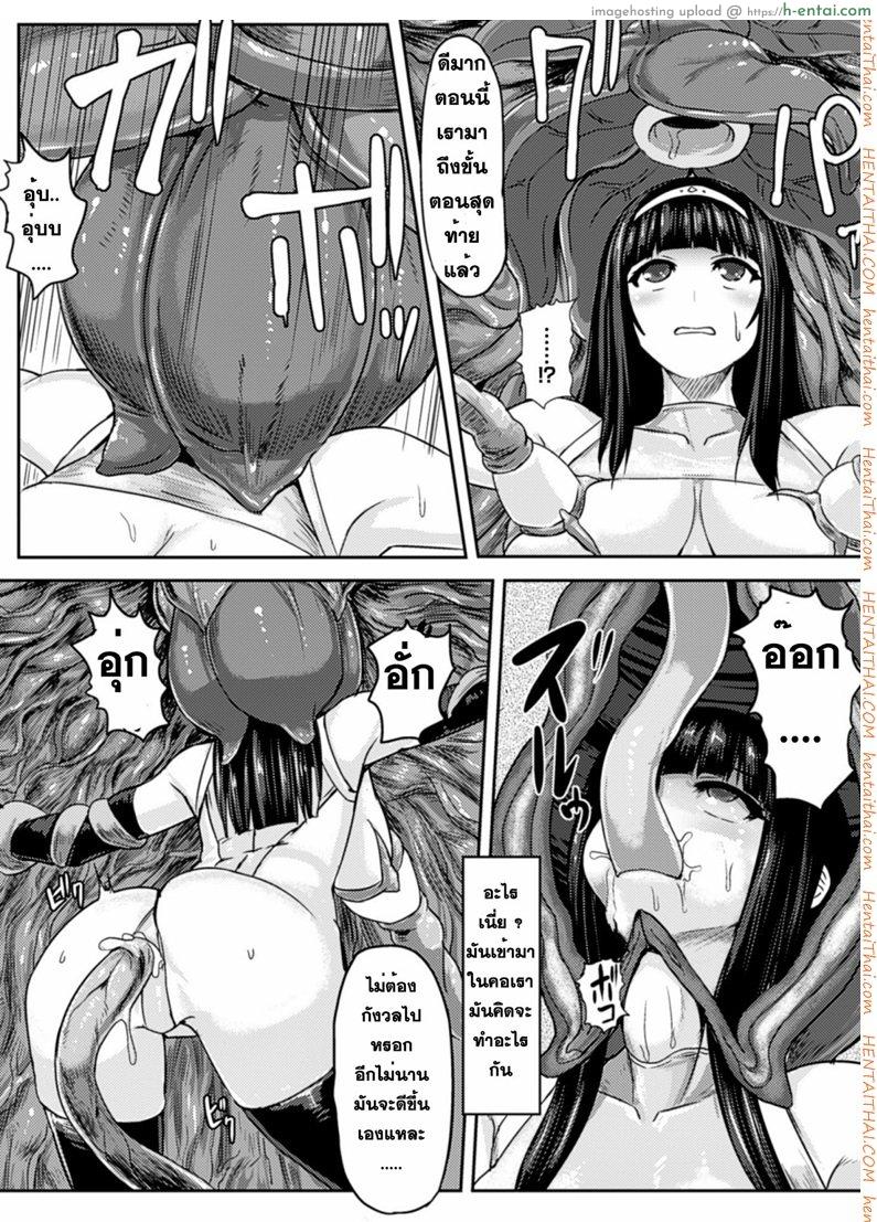 เปลี่ยนเธอกลายเป็นทาส - แผ่น 18