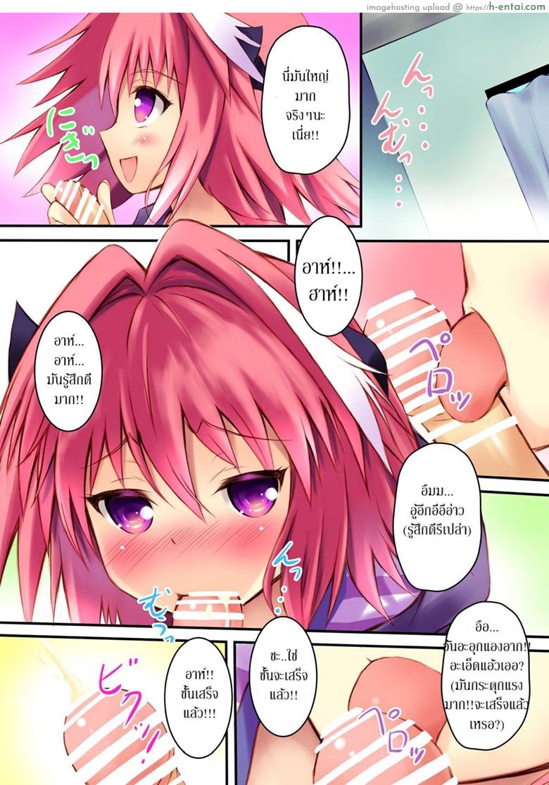 บอกให้หยุด ไม่ใช่ให้สุด - แผ่น 6