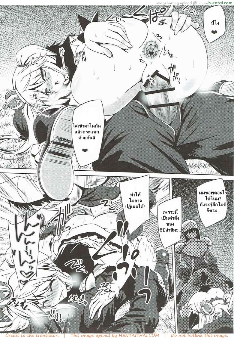 ได้สักครั้งก็พอแล้ว - แผ่น 18