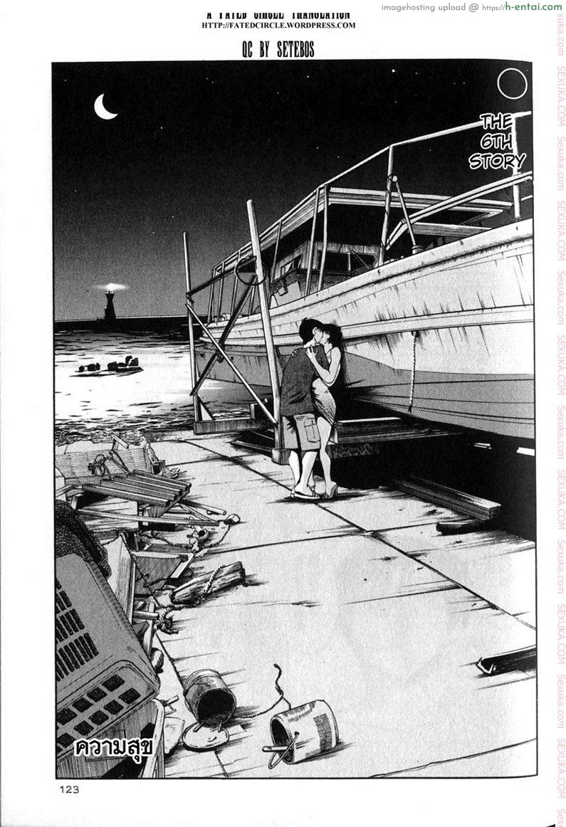 แม่ยายที่รัก 6 - ความสุข - แผ่น 1