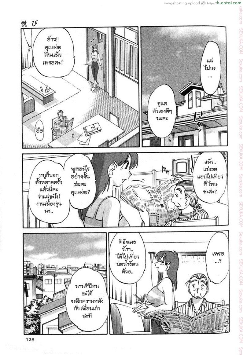 แม่ยายที่รัก 6 - ความสุข - แผ่น 3