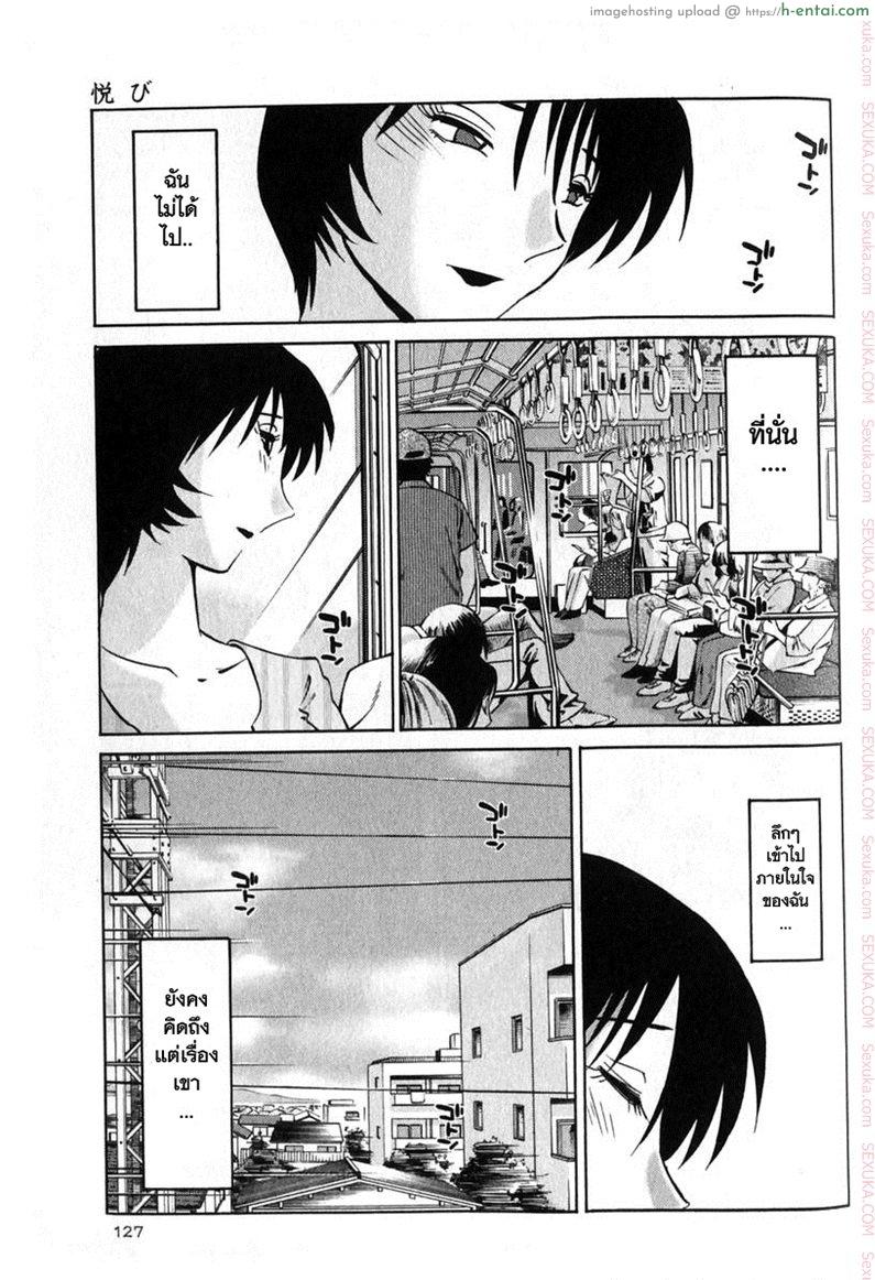 แม่ยายที่รัก 6 - ความสุข - แผ่น 5