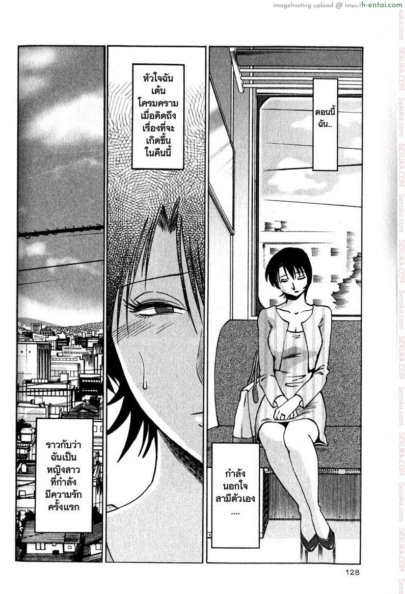 แม่ยายที่รัก 6 - ความสุข - แผ่น 6