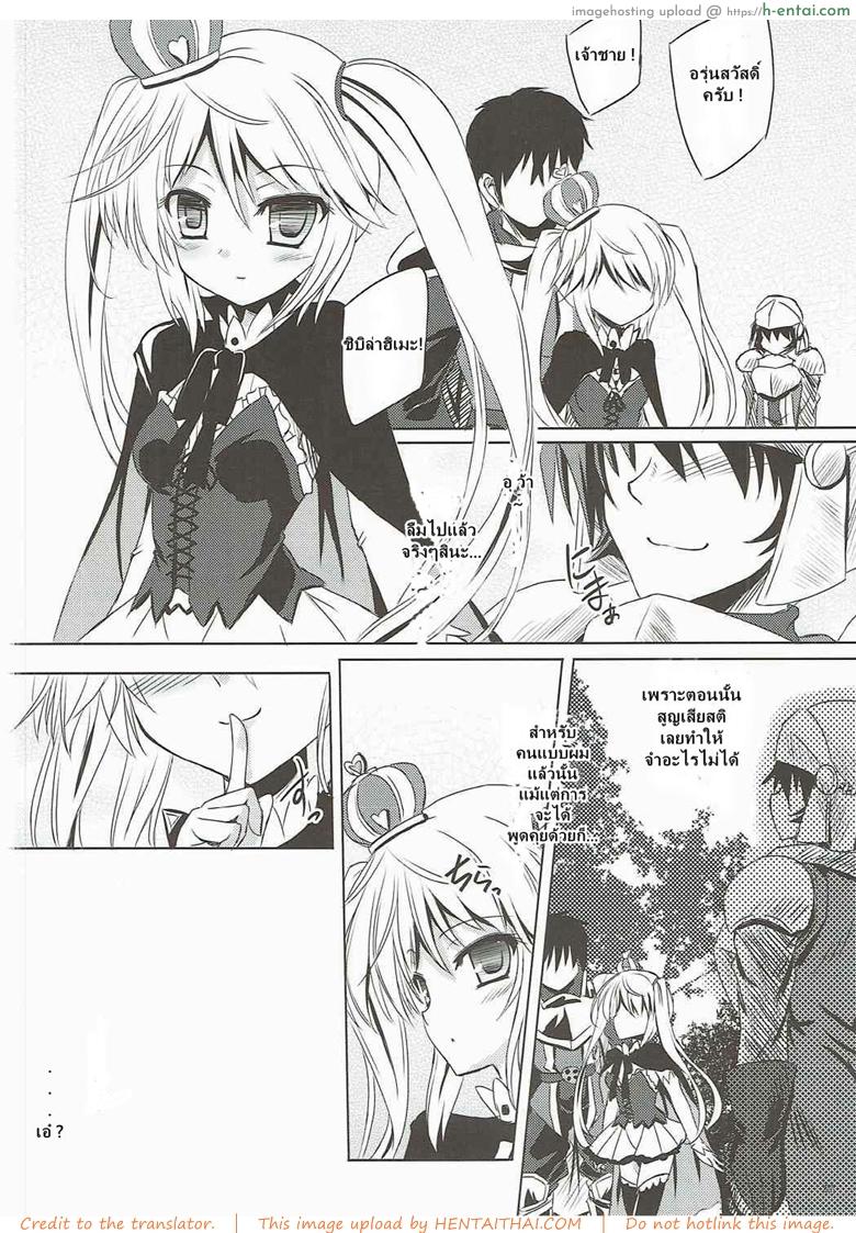 ได้สักครั้งก็พอแล้ว - แผ่น 21