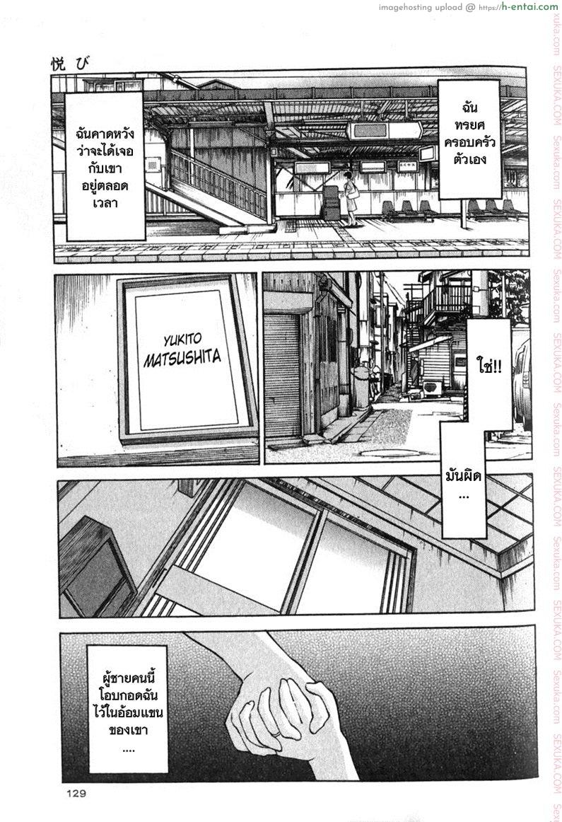 แม่ยายที่รัก 6 - ความสุข - แผ่น 7