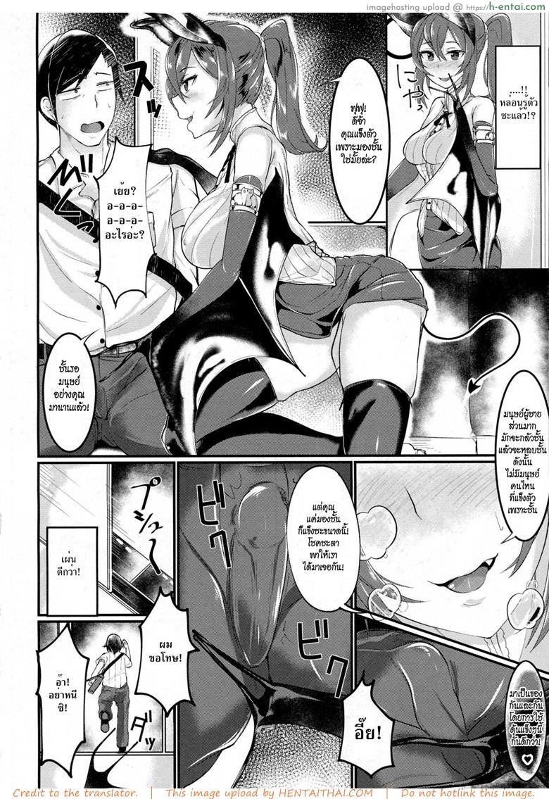 มนุษย์ค้างคาวสาวโคตรเอ็กซ์ - แผ่น 2