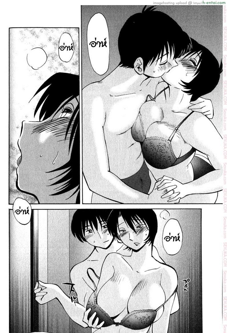 แม่ยายที่รัก 6 - ความสุข - แผ่น 8