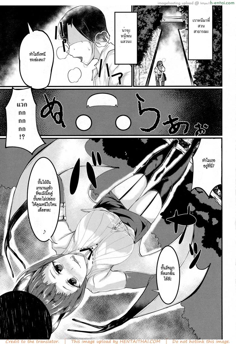 มนุษย์ค้างคาวสาวโคตรเอ็กซ์ - แผ่น 3