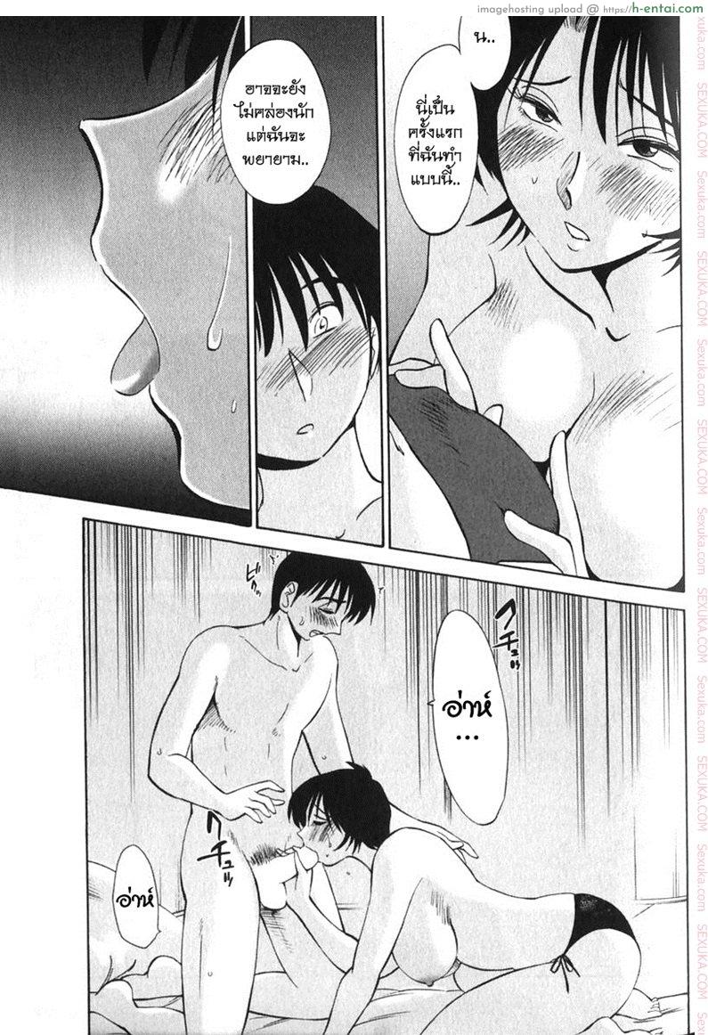 แม่ยายที่รัก 6 - ความสุข - แผ่น 11