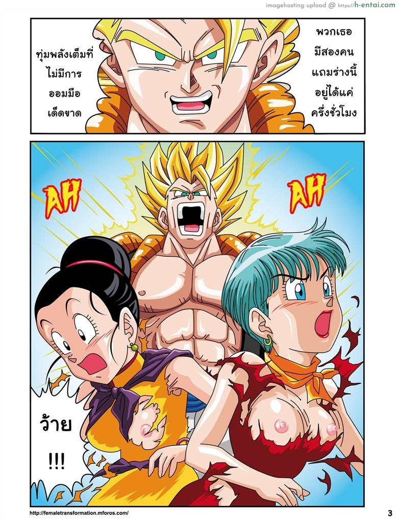 เซ็กส์ไซย่า - แผ่น 4