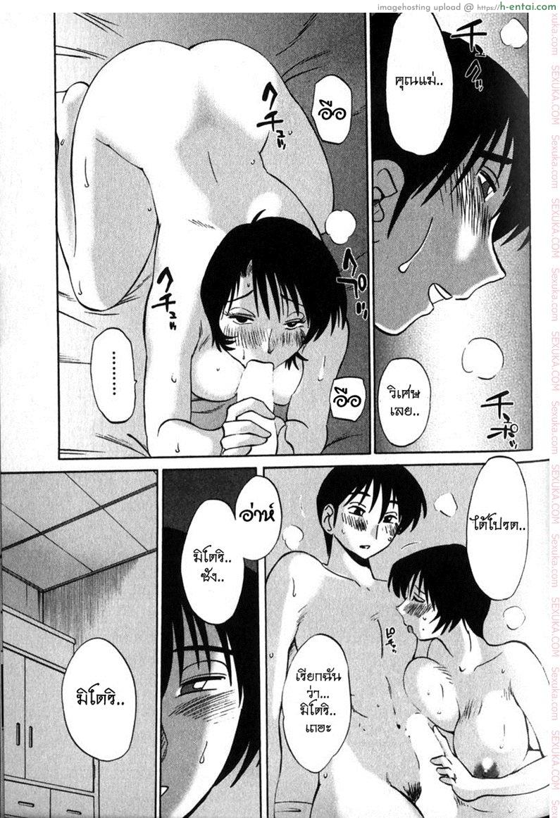 แม่ยายที่รัก 6 - ความสุข - แผ่น 13