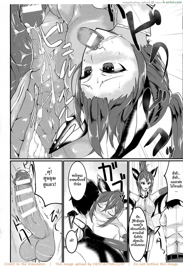 มนุษย์ค้างคาวสาวโคตรเอ็กซ์ - แผ่น 8